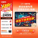 友基（UGEE）绘画平板 便携数位屏手绘屏绘图屏连电脑手写屏 护眼平板影音娱乐学习办公Pad  UT1