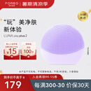 斐珞尔（FOREO）露娜洗脸仪LUNA Play Plus2玩趣增強版电动洁面仪温和清洁洗脸神器送老婆 浪漫粉紫 不可充电