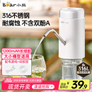 小熊（Bear）抽水器桶装水 电动压水器自动吸水器矿泉水上水器饮水机大桶水取水器抽水泵316不锈钢 YSJ-D05U2