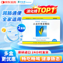 【原研进口】非比麸 小麦纤维素颗粒 3.5g*20袋/盒 2盒装 便秘 润肠通便  减肥减脂 调理肠道菌群 膳食纤维补充 益生元 全家适用