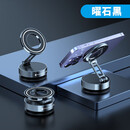 叶晗薇真空吸盘附磁吸车载手机支架通用型汽车用品黑科技导航支架 曜石黑 100件