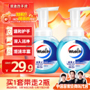 威露士泡沫洗手液健康呵护225ml×2瓶 家用儿童抑菌消毒泡泡易冲洗护手