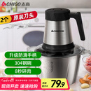 志高（CHIGO）绞肉机家用电动 不锈钢多功能料理机碎肉打肉切碎搅拌机 两副刀头ZG-L805