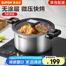 苏泊尔（SUPOR）微压汤锅304不锈钢焖煮锅无涂层煮粥炖菜锅燃气灶电磁炉通用 3-4人【多人选择】 直径 24cm