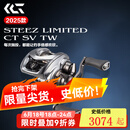 达亿瓦（DAIWA）25款steez ct sv史帝兹AIR四弟子水滴轮steez a/hlc/ltd路亚渔轮 25款 STEEZ LTD  70XH 8.5 左手型