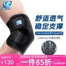LP759CN护肘健身篮球羽毛球卧推肘关节防护专业护具男女通用 均码