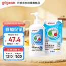 贝亲（Pigeon）餐具清洗剂 洗奶嘴果蔬水杯餐具玩具 套装 600ml+700ml PL156