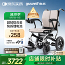 鱼跃(yuwell)电动轮椅车D130FL老人专用全自动智能可折叠轻便代步锂电
