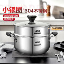 爱仕达汤锅304不锈钢蒸锅蒸屉蒸笼电磁炉燃气灶通用TS24B1WG-Z 24CM