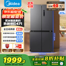 美的（Midea）471升十字对开四开门电冰箱家用风冷无霜一级能效双变频国家补贴超薄超大容量BCD-471WSPZM(E)
