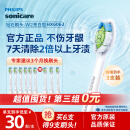 飞利浦（PHILIPS）电动牙刷刷头  钻石亮白型刷头W2 HX6063/67 3支装白色 适配钻石3系、5系、9系