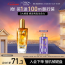 欧莱雅奇焕润发护发精油小金瓶100ml免洗滋养女防毛躁改善干枯烫染受损