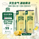 巴黎水（Perrier）柠檬味气泡水250ml*30罐 整箱装 法国原装进口 天然果香矿泉水