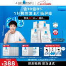 理肤泉【孙颖莎推荐】B5面膜PRO30片套装 补水保湿舒缓修护520礼物