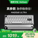 MelGeek【一步到顶】MADE68 Ultra磁轴键盘RT电竞游戏TTC万磁王轴 客制化机械键盘无畏契约铝合金小蜜蜂 MADE68Ultra 万磁王轴-电泳白