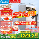 美的（Midea）【白泽Max 1200G】0阻垢剂净水器国家补贴家用 6年RO反渗透厨下式直饮过滤净水机 触控屏双出水