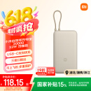 小米（MI）小米自带线充电宝20000 33W 浅咖色 适用小米/红米/redmi/苹果/安卓/手机 出行便携
