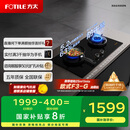 方太燃气灶天然气 家用台嵌两用 5.2kW*猛火双灶煤气灶 防干烧01-THK21B 政府补贴20%