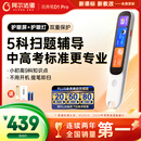 阿尔法蛋词典笔D1Pro 英语点读笔小学初中高中同步全科扫描笔 翻译笔电子词典单词笔便携式学习机