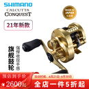 SHIMANO禧玛诺鼓轮CQ雷强打黑24款/23款小金轮CALCUTTA CONQUEST小金牛轮 21CQ 100HG-7.4速比 左手型