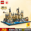 乐高（LEGO）积木拼装哈利波特76419 霍格沃茨城堡和庭院男孩女孩玩具生日礼物