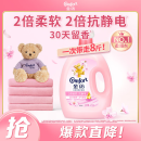 金纺衣服调香大师香氛柔顺剂护理剂樱花8斤 持久留香除味 香软防静电 