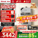 林内（Rinnai）【小蛮腰Max】16L燃气热水器【家电国家补贴15%】 水伺服恒温 0.5℃调温 16GD72(JSQ31-GD72)