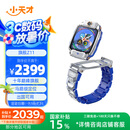 小天才电话手表旗舰Z11镜空银【旗舰新品】楼层定位升级学生儿童4G视频双摄定位男孩女孩礼物