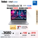 ThinkPad【国家补贴20%】联想ThinkBook 14 2025英特尔酷睿5 220H 16G 1T 2.8K 120Hz高刷屏笔记本电脑