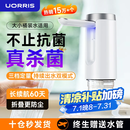 UORRIS德国欧瑞氏抽水器桶装水 杀菌电动饮水机抽水器 矿泉纯净水可折叠自动上水器取水器压水器抽水泵 珍珠白丨食品级材质 UVC强效杀菌丨5550mWh大容量丨可续航60天