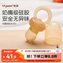 世喜咬咬乐婴儿吃水果6个月以上食品级果蔬牙胶咬袋推进式辅食器 8月+