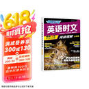 快捷英语 英语时文阅读理解七年级28期 阅读理解完形填空任务型阅读短文填空语法填空