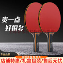 龙卡图新款乒乓球拍级五星碳素级兵乓儿童长短柄横直单双拍套装 5星 横拍 长柄2支-碳素底板7层加
