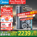 美的（Midea）家用净水机星河2.0净矿净水器双水直饮1000G5年RO矿物质0阻垢剂 反渗透厨下式净饮机pro升级款系列