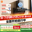 米家小米侧吸抽油烟机净味净烟机P1 国家补贴20%油烟机以旧换新家用厨房免拆洗大吸力侧吸油烟机MJ04CY