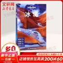 冰岛 孤独星球Lonely Planet旅行指南系列 图书