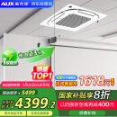 奥克斯（AUX）中央空调天花机3匹冷暖一级能效 商用吸顶空调【行业领先APF4.12】KFR72QW/BPR3QD(B1)-G 国家补贴