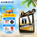 美孚（Mobil）金美孚全合成汽机油经典表现 曜石黑金系列 0W-20SP级4L 新老包装