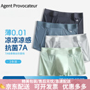 Agent Provocateur男士内裤男冰丝四角短裤无痕裆新速干透气男士大码内裤礼盒装送礼 雨绿+暮绿+暮蓝 L (90-110斤)