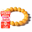 欧采妮（OUCERNY）欧采妮老蜜蜡手串天然原石琥珀满蜜鸡油黄佛珠单圈手链14-15mm