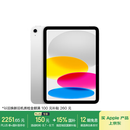 Apple/苹果【国家补贴】iPad 11英寸 A16芯片2025年款 平板电脑 (128GB WLAN版/学习办公娱乐)银色