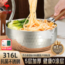 三四钢雪平锅奶锅小汤锅316L不锈钢20cm食品级加厚煮面泡面锅1-2人38122