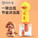 来旺兄弟起泡器狗狗洗澡猫咪沐浴露宠物泡泡机自动出泡节省沐浴露打泡机