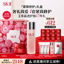 SK-II神仙水230ml+面霜50g水乳护肤品套装化妆品全套sk2生日礼物skii