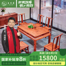 王木匠 红木家具 缅甸花梨（学名：大果紫檀）新中式实木餐桌椅 长方形家用餐厅饭桌餐台椅组合 1.38米长方桌配6官帽椅