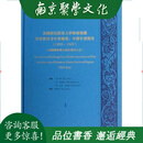 美国明尼苏达大学图书馆藏基督教男青年会档案 1896-1949 16开精装 全二十册 广西师范大学出版社