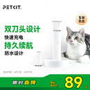 小佩2合1宠物电推剪Pro 狗狗剃毛器猫咪剃脚毛器电动推子