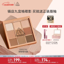 3CE九宫格九色眼影盘玫瑰柔情SMOOTHER深棕盘哑光520情人节礼物