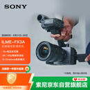 索尼（SONY）全画幅电影摄影机FX3A（ILME-FX3A）