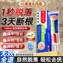 香港大药房有限公司扁平疣专用疣体脱落膏医用快速膏去疣丝状跖尖锐湿疣祛疣型疣类